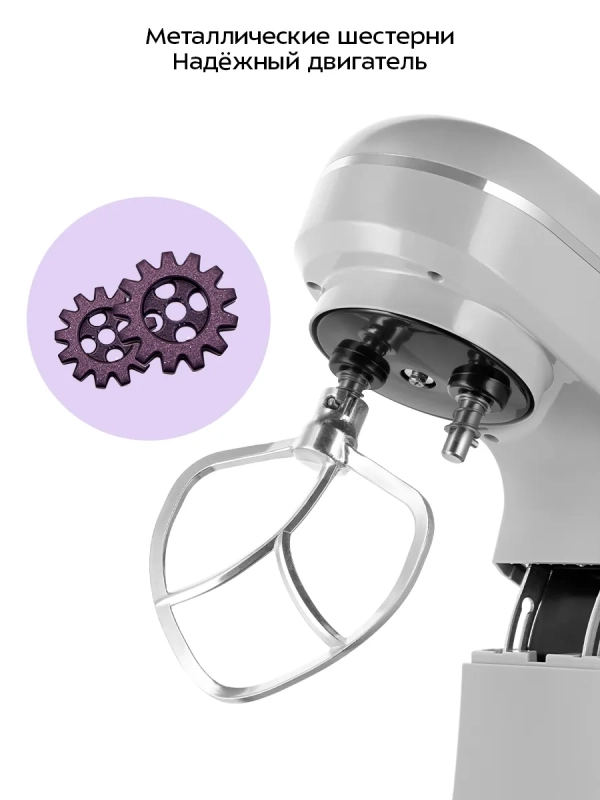 Планетарный миксер кухонный электрический КТ-4433 - 1400 Вт