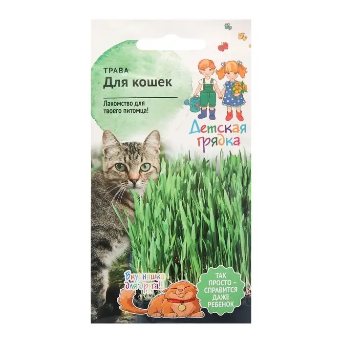 Семена Трава "для кошек Смесь", "Детская грядка",10 г