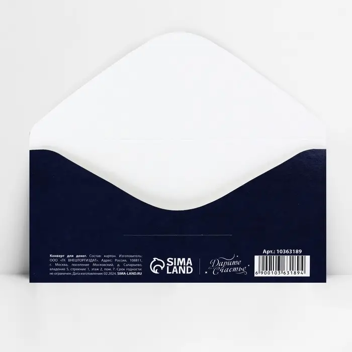 Конверт для денег &laquo;Поздравляю&raquo;, мечты, 16.5 х 8 см