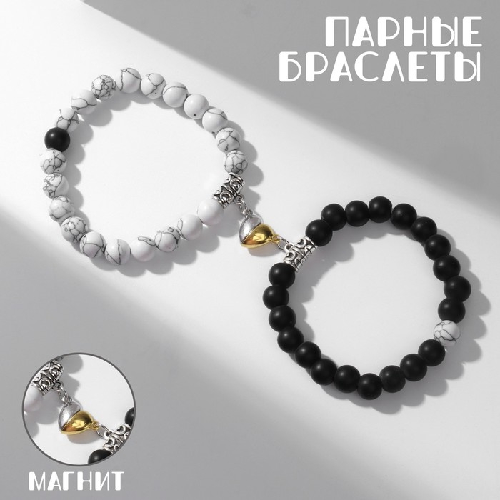 Браслеты &laquo;Неразлучники&raquo; на магните, сердце, цвет чёрно-белый в серебре