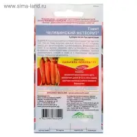 Семена Томат "Челябинский Метеорит", 20 шт