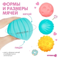 Набор развивающих тактильных мячиков &laquo;Единорог&raquo;, с пищалкой, 3 шт, виды МИКС, Крошка Я