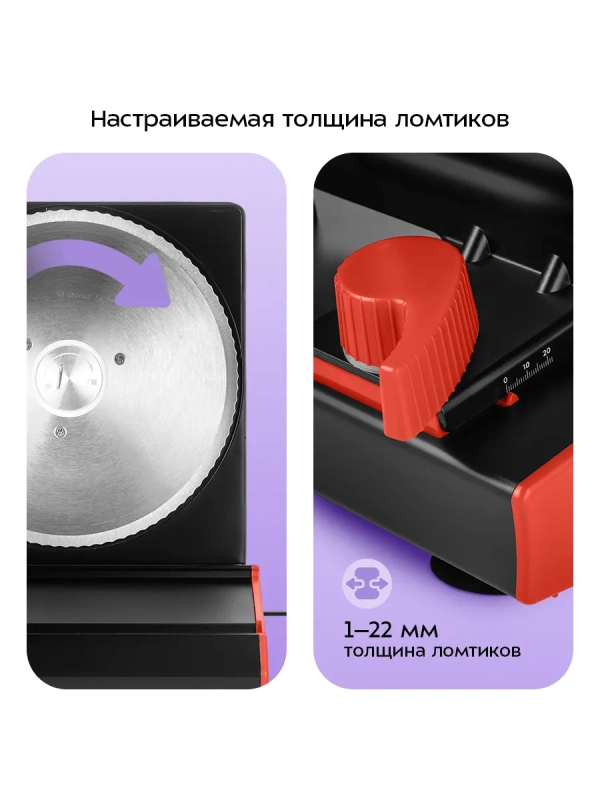 Ломтерезка слайсер для нарезки электрический КТ-9952