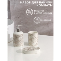 Набор аксессуаров для ванной комнаты Доляна &laquo;Розовое золото&raquo;, 3 предмета (мыльница, дозатор для мыла 350 мл, стакан 300 мл)