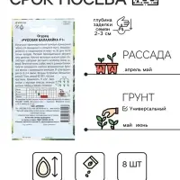 Семена Огурец "Русская Балалайка", F1, 8 шт 1023660