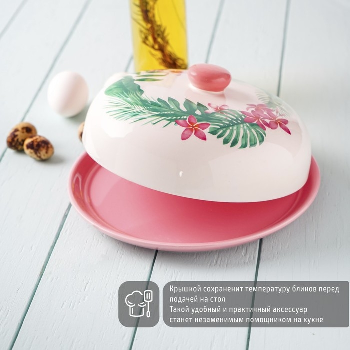 Блинница Доляна &laquo;Тропики&raquo;, d=23 см, цвет белый