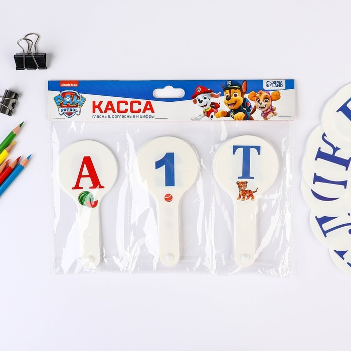 Набор веер-касс, гласные, согласные, цифры от 1 до 20 "Щенячий патруль", 3 штуки, гибкие, пакет с европодвесом