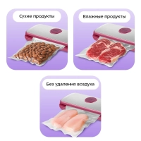 Вакууматор для продуктов КТ-1561 - 110 Вт