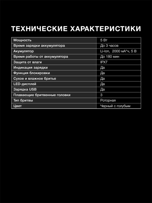 Бритва роторная H-SH8088 реж.эл. 3 питан. аккум