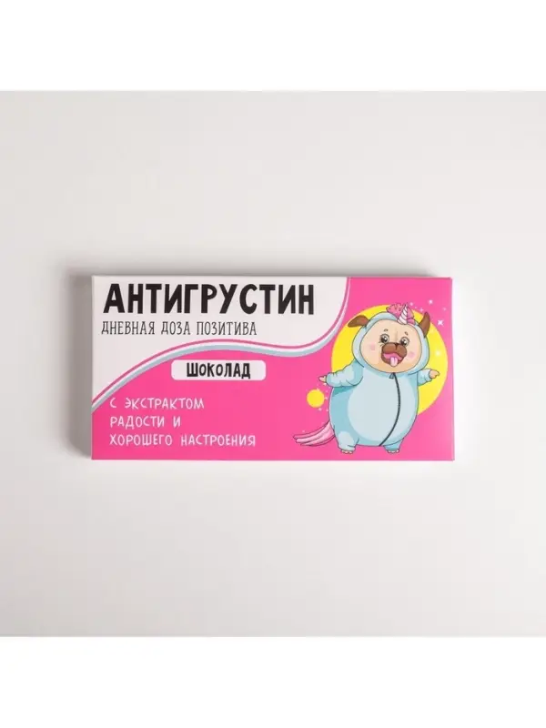 Коробка для шоколада, кондитерская упаковка, &laquo;Антигрустин&raquo;, 17.3 х 8.8 х 1.5 см
