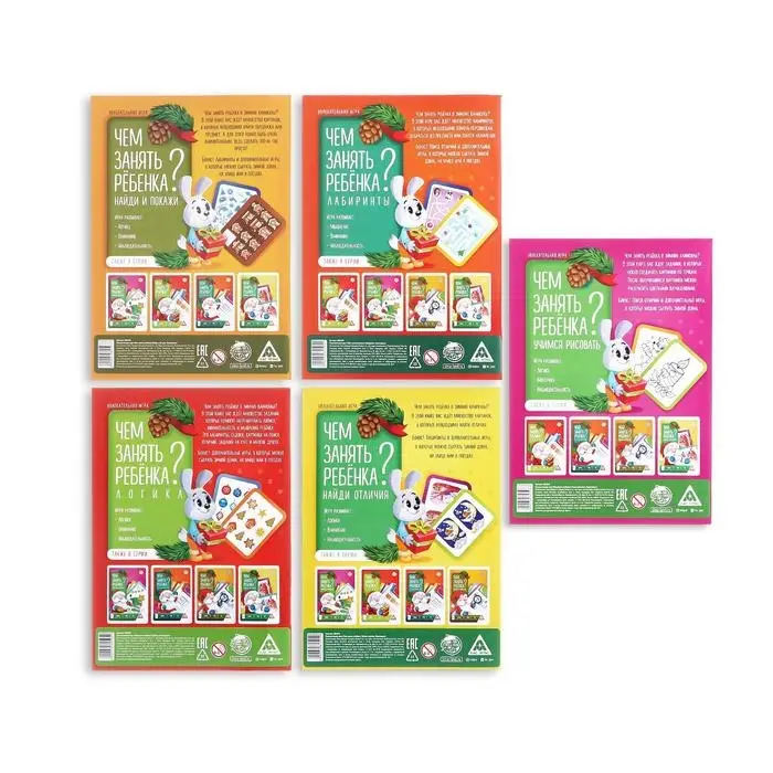 Новогодние книги-игры &laquo;Новый год: Чем занять ребёнка?&raquo;, 5 книг, 4+