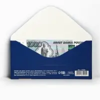 Конверт для денег &laquo;Поздравляю&raquo;, 16.5&times;8 см