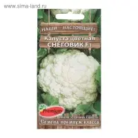 Семена Капуста цветная "Снеговик" F1, 0,1 гр