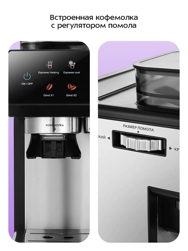Кофейная станция КТ-7416 кофеварка рожковая капсульная 2 в 1