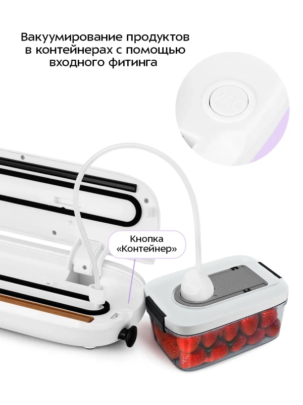 Вакууматор для продуктов КТ-1549 - 110 Вт