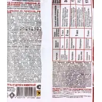 Инсектицид "Инта-Вир" от комплекса вредителей, таблетка, 8 г