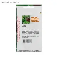 Семена Салат смесь салатная, 0,3 г