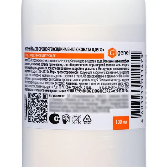 Водный раствор хлоргексидина биглюконата 0,05%, пластик, 100 мл.