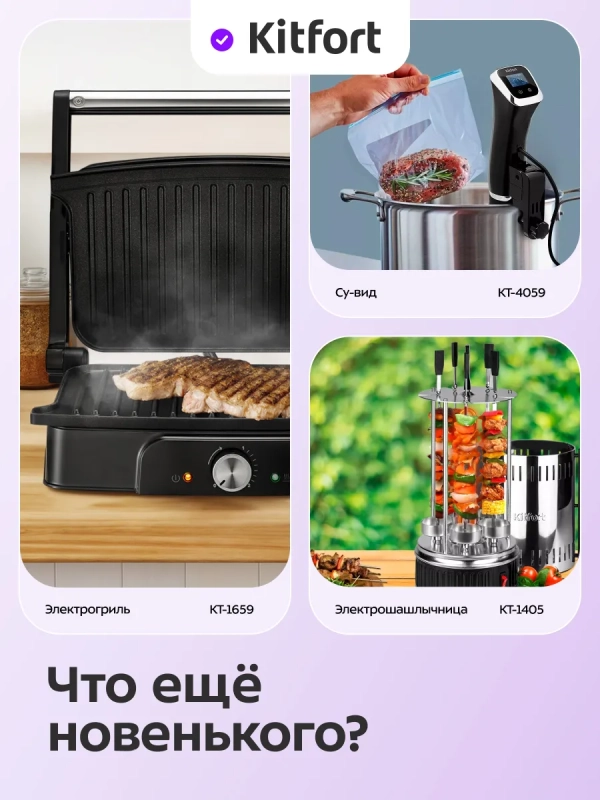 Вакууматор для продуктов КТ-1550 - 110 Вт