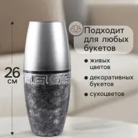 Ваза &laquo;Абстракция&raquo;, полоса, овал, h=26 см, стекло, серо-чёрная