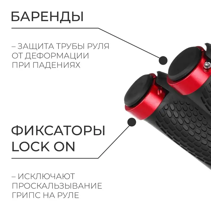 Грипсы Dream Bike, 130 мм, lock on, цвет красный