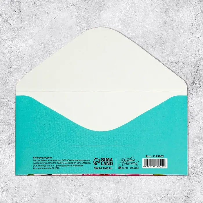 Конверт для денег &laquo;Поздравляю&raquo;, 16.5&times;8 см