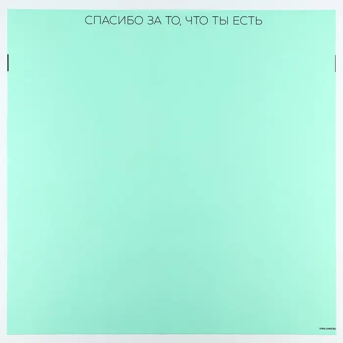 Плёнка упаковочная для цветов &laquo;Спасибо за тебя&raquo;, матовая, тиффани 57 х 57 см