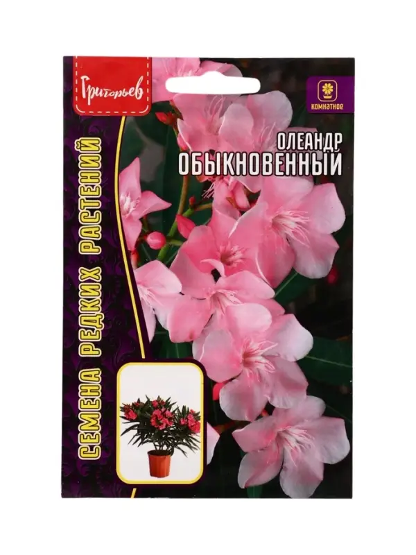 Семена Олеандр Обыкновенный  0,1г.  12.29 г.