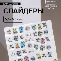 Слайдеры &laquo;Мечты сбываются&raquo;, разноцветные