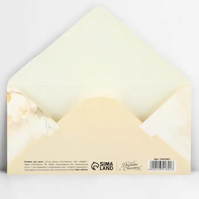 Конверт для денег &laquo;С днём свадьбы&raquo;, тиснение, 16.5&times;8 см