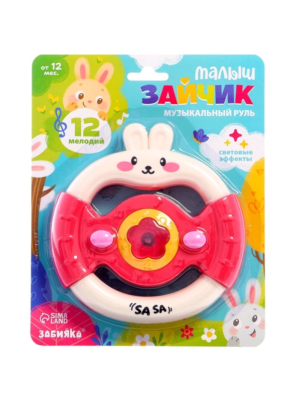 Музыкальный руль &laquo;Малыш зайчик&raquo;, звуковые и световые эффекты, розовый