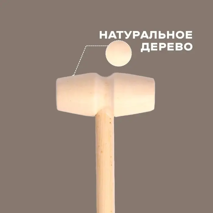 Деревянный молоточек &laquo;Радость&raquo;, 14&times;4&times;2 см