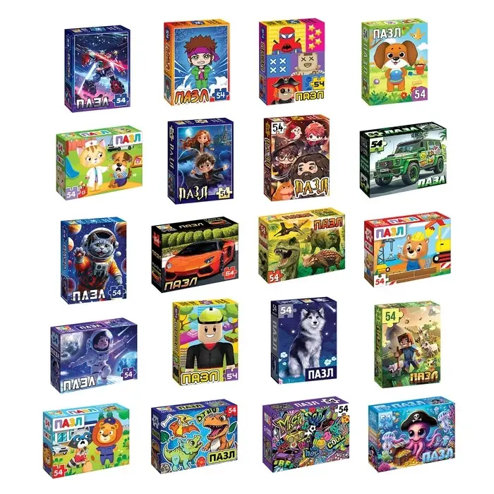 Большой набор пазлов "Для мальчиков", 20 в 1