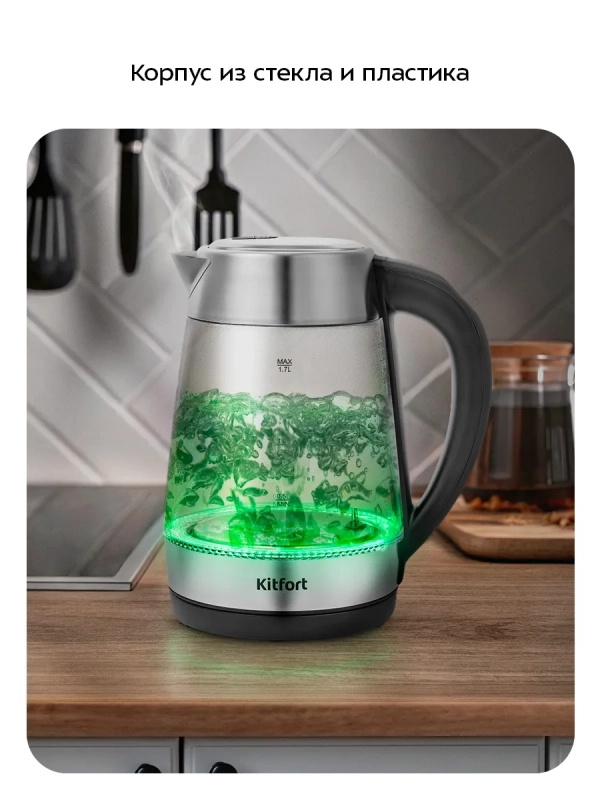 Чайник электрический стеклянный с подсветкой КТ-6107