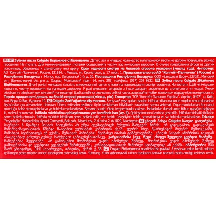 Зубная паста Colgate &laquo;Бережное отбеливание&raquo;, 50 мл