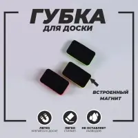 Губка для доски &laquo;Универсал&raquo;, цвета МИКС, 7 &times; 4 см