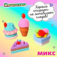 Игровой набор ластиков &laquo;Сладкоежка&raquo;, 4 шт., МИКС