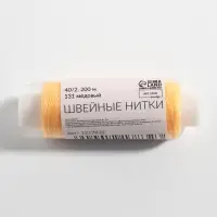 Нитки 40/2, 200 м, желтые №131