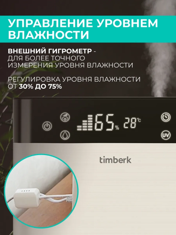 Ультразвуковой увлажнитель воздуха T-HU6-A19E-W