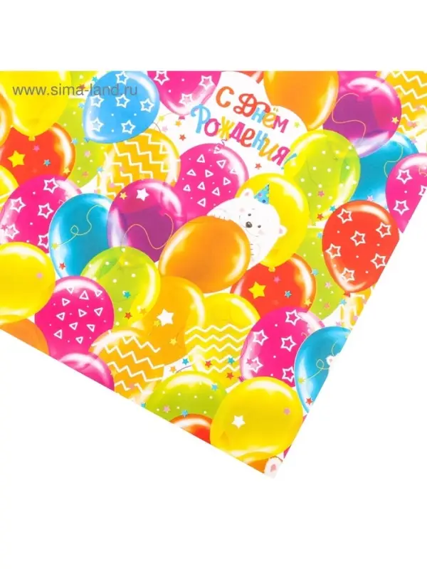 Бумага упаковочная глянцевая &laquo;Яркие шарики&raquo;, 50 х 70 см