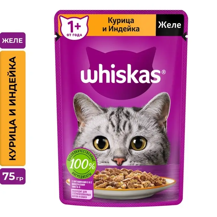 Влажный корм Whiskas для кошек, курица/индейка, желе, 75 г
