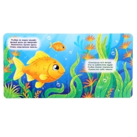 Книга картонная с окошками "Кто что ест?", 12 стр.