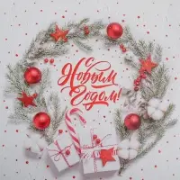 Коробка для кондитерских изделий с пластиковой крышкой &laquo;С Новым годом!&raquo;, 21 х 21 х 3 см