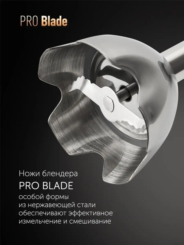 Блендер погружной PHB 1385 ручной с насадками