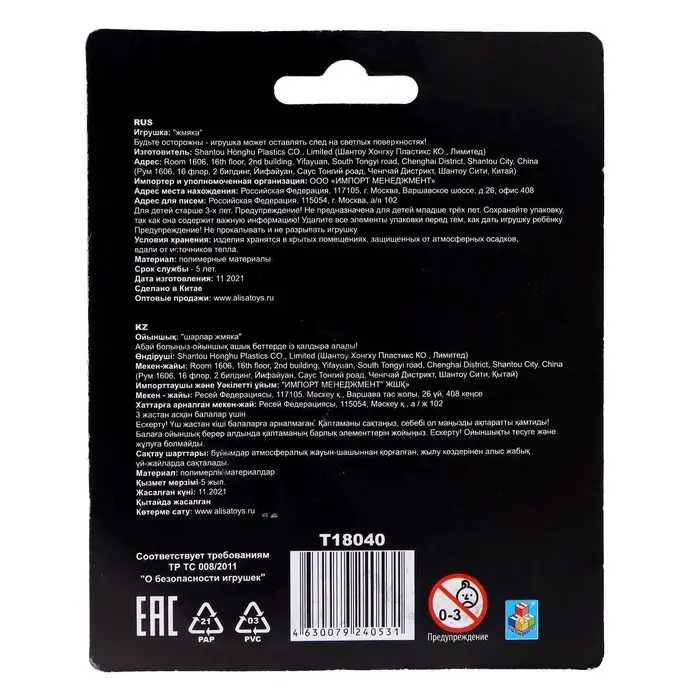 Игрушка-антистресс &laquo;Крутой человечек в одежде&raquo;, 10 см, 4 цвета одежды