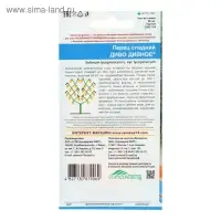 Семена Перец сладкий "Диво Дивное", 20 шт