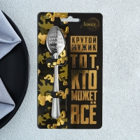 Ложка чайная с гравировкой &laquo;Крутой мужик&raquo;, на подарочной открытке, 3 х 14 см.