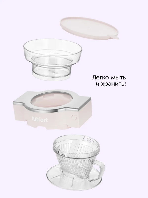 Портативная кофеварка-пуровер КТ-7571 - 0.25 л