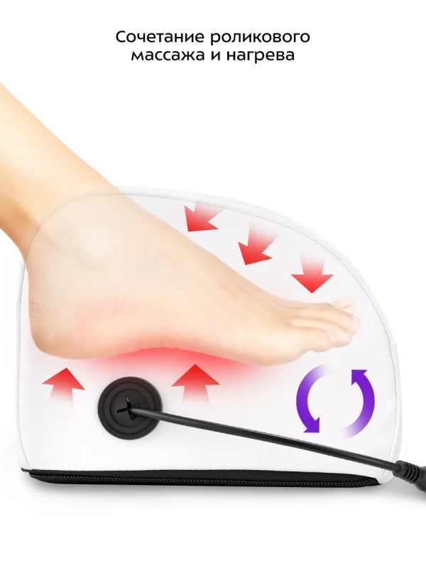 Массажер для ног электрический КТ-2994 - 24 Вт