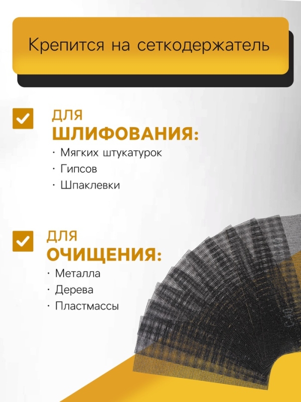 Сетка абразивная ТУНДРА, водостойкая, карбид кремния, 115&times;280 мм, Р80, 5 шт.